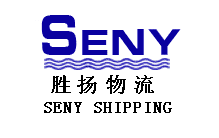 胜扬国际物流招聘