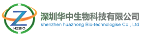 深圳華中生物科技有限公司招聘logo