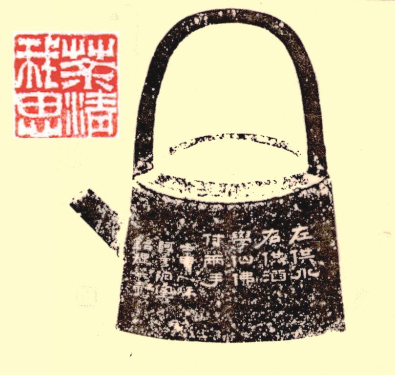 茶清我思茶葉商行招聘logo
