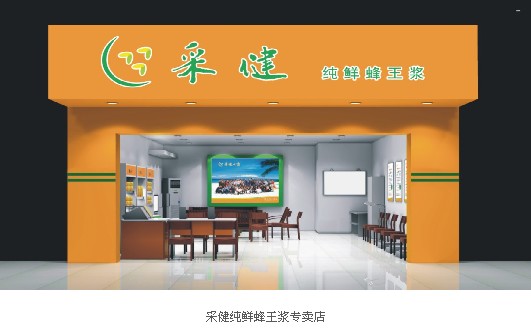 惠州市采健蜂业有限公司招聘logo