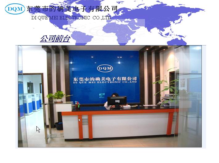 东莞市的确美电子有限公司招聘logo