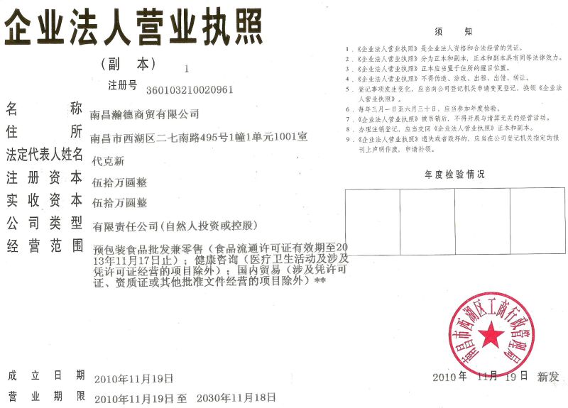 南昌瀚德商贸有限公司招聘logo