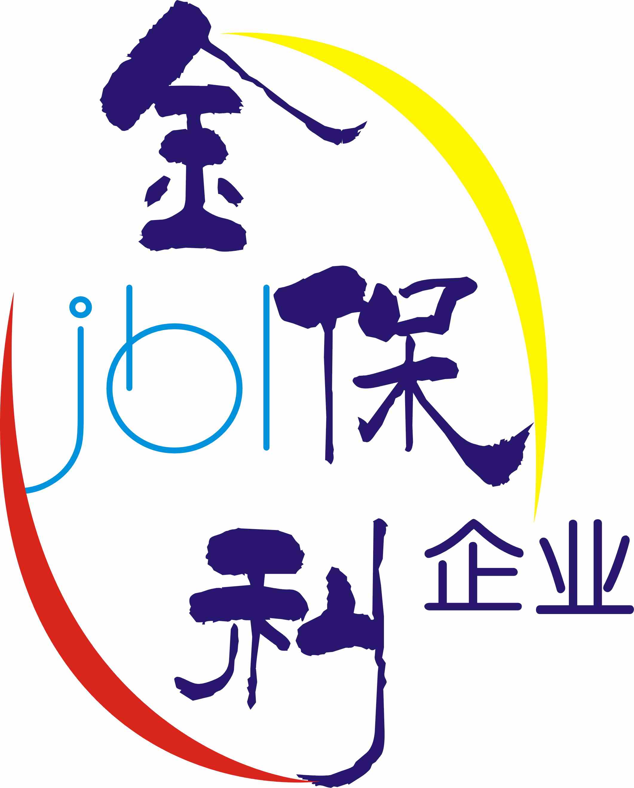 东莞市金保利卫生用品有限公司logo