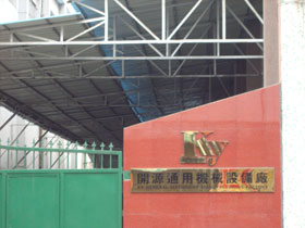 东莞市开源气动钉业有限公司图片1