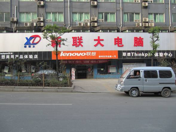 新联大电脑招聘logo