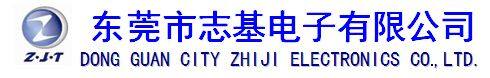 东莞市志基电子有限公司logo