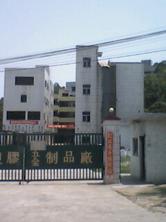 东莞市凤岗嘉洋五金制品厂图1