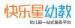 广州市快乐星教育科技有限公司