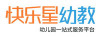 快乐星教育科技招聘