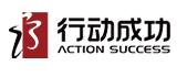 行动成功国际教育集团东莞分公司招聘logo