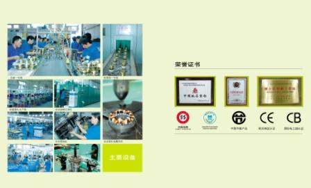 广东志高空调股份有限公司电机厂招聘logo