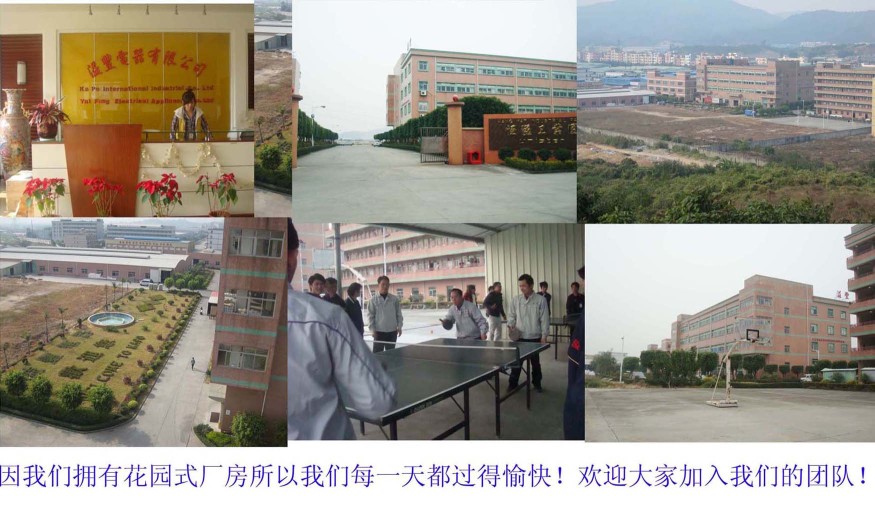 东莞溢丰电器有限公司图1