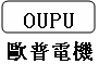 温岭市欧普电机有限公司logo