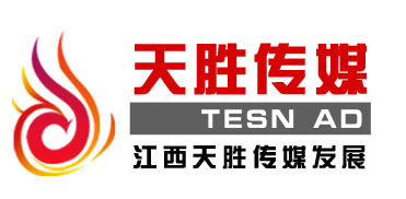 江西天胜传媒发展有限公司招聘logo
