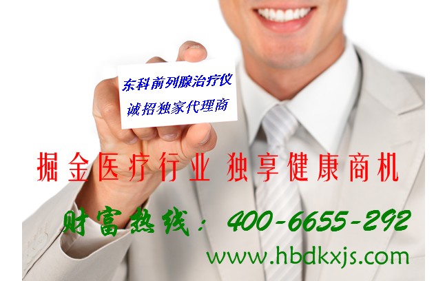 湖北东科新技术有限责任公司招聘logo