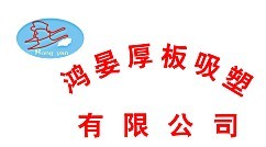 佛山市顺德区鸿晏吸塑有限公司招聘logo