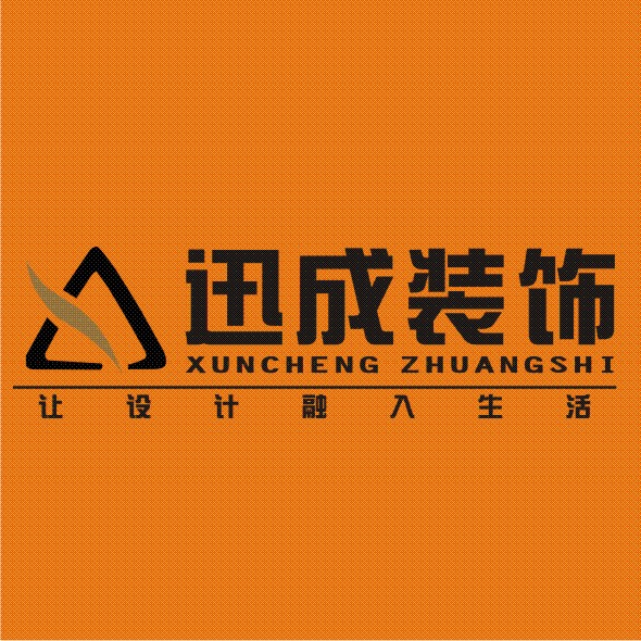 南昌迅成装饰工程有限公司招聘logo