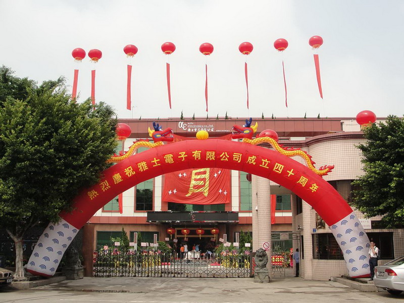 东莞雅士电子有限公司