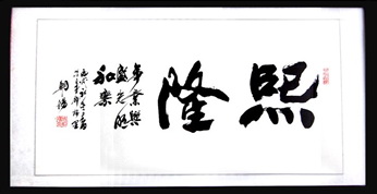 东莞熙隆电子科技有限公司图1