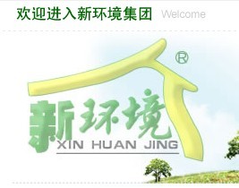 长沙新环境房地产有限公司（湘情信息部）招聘logo