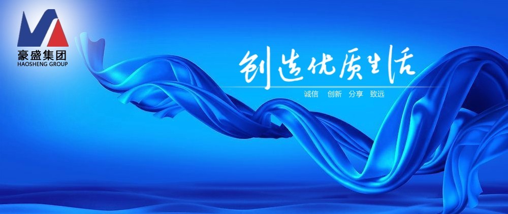 浙江豪盛集团有限公司图1