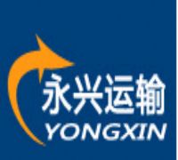 南海永兴运输有限公司招聘logo