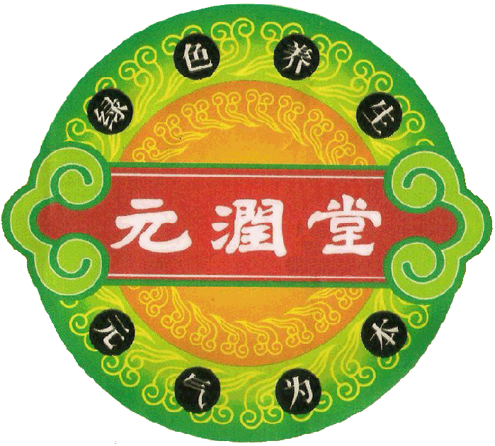 元润堂集团有限公司招聘logo
