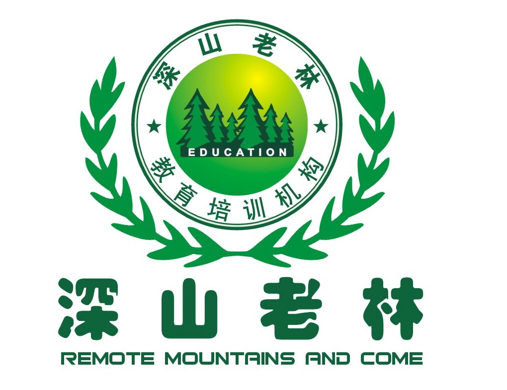 深圳市深山老林企業管理咨詢有限公司東莞分公司招聘logo