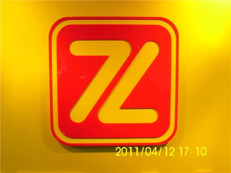 长沙市中通房地产经纪有限公司招聘logo
