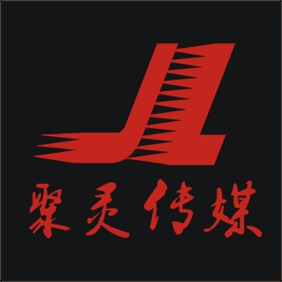 深圳市聚灵广告有限公司招聘logo