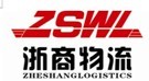 东莞市浙商物流有限公司招聘logo