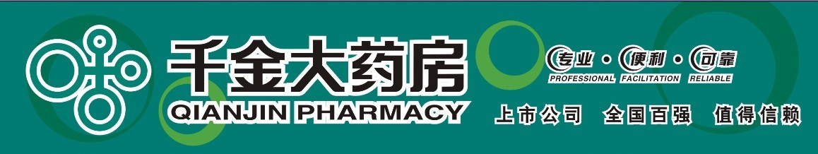 千金大藥房招聘logo