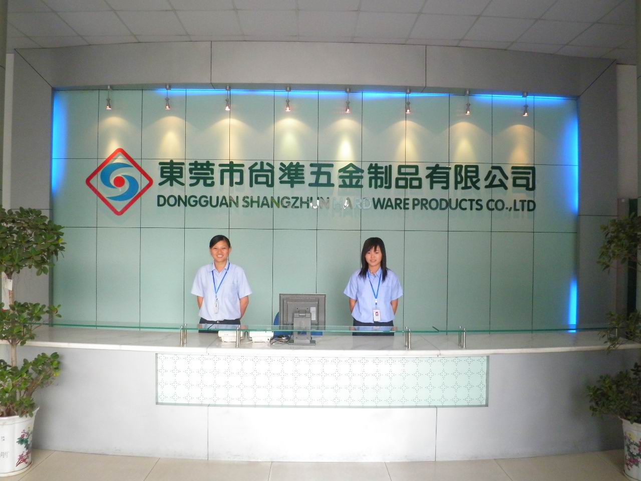 东莞市尚准五金制品有限公司