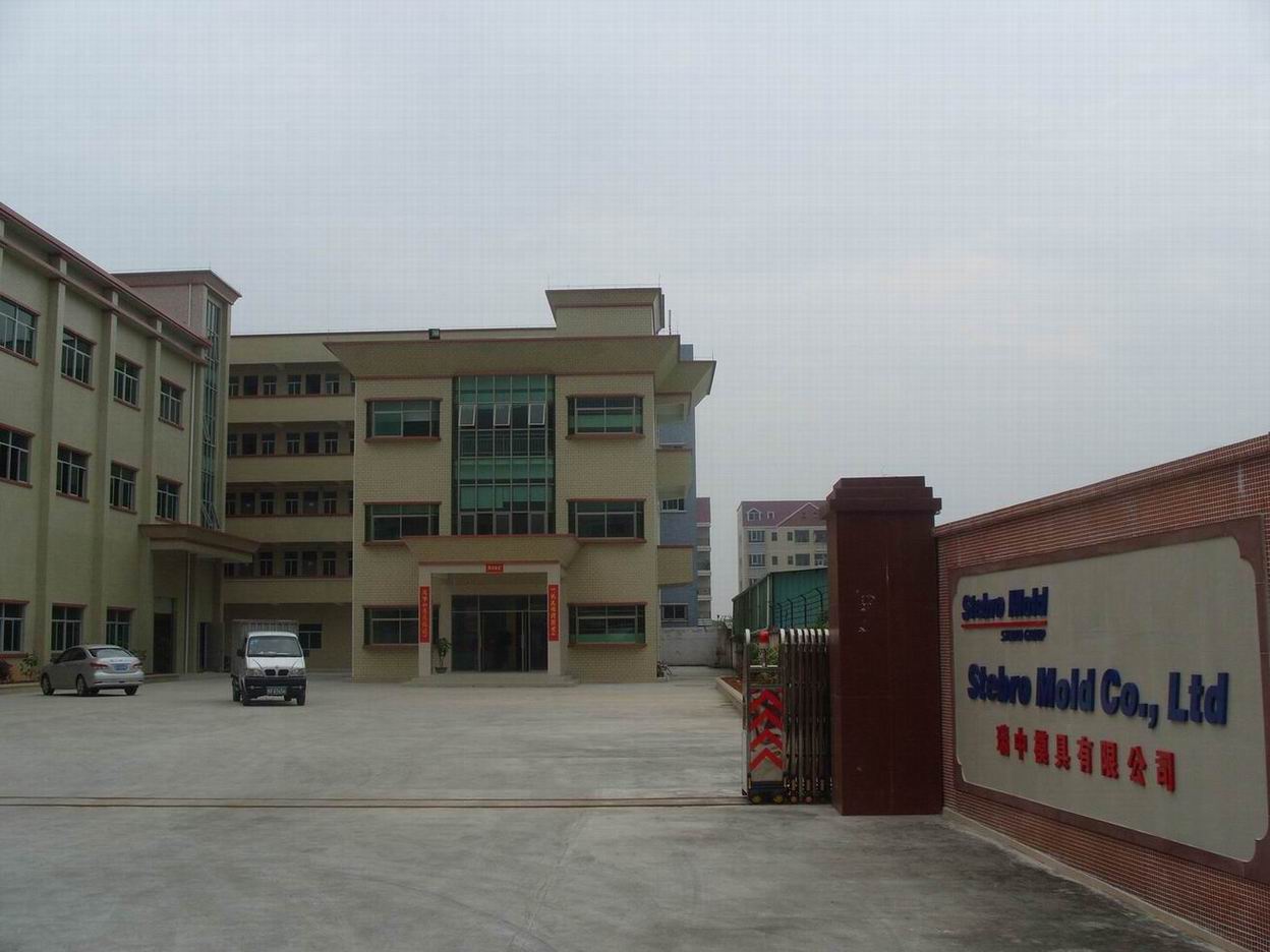 东莞瑞中模具有限公司