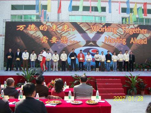 万德集团-东莞万德电子制品有限公司图1