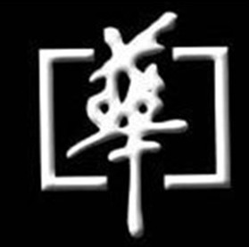 香港華瀚深圳文化娛樂傳播有限公司招聘logo