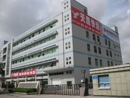 东莞市银海货运代理有限公司招聘logo