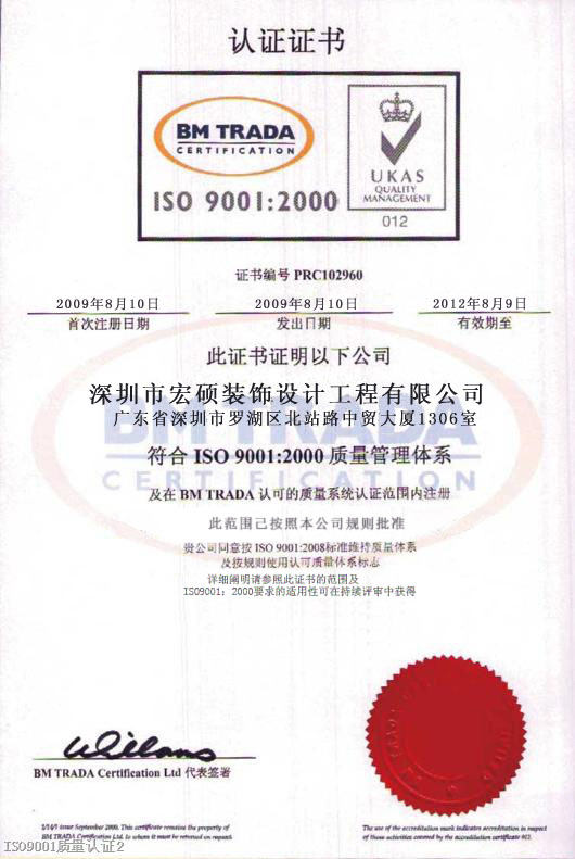 深圳市宏硕装饰设计工程有限公司招聘logo