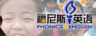 东莞市东城福尼斯培训中心招聘logo