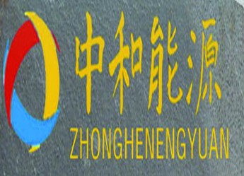 湖南泰禹集团---中和能源有限公司招聘logo