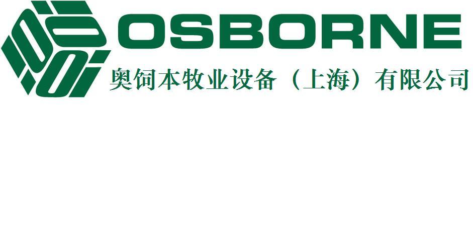奥饲本牧业设备（上海）有限公司招聘logo