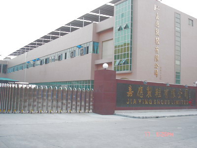 东莞嘉应制鞋有限公司图1