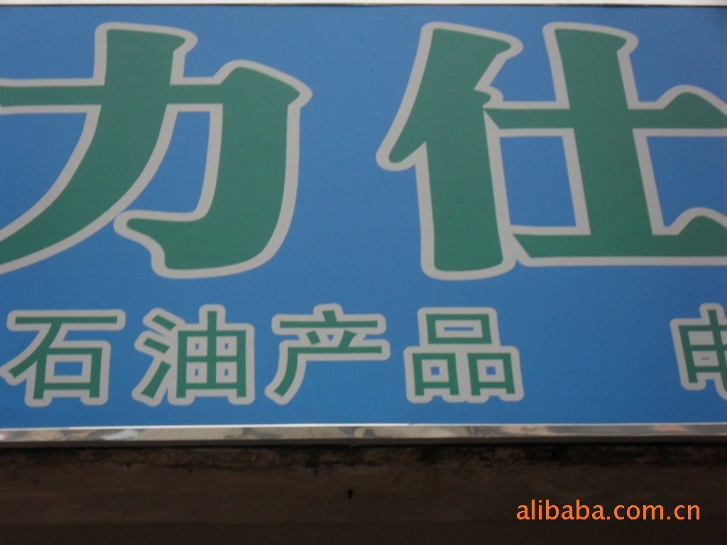 东莞市力仕能源有限公司招聘logo