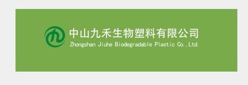 中山九禾生物塑料有限公司logo