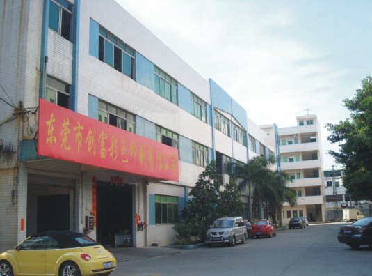 东莞市创富包装材料有限公司图1