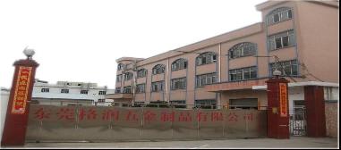 東莞市格潤(rùn)五金制品有限公司圖1