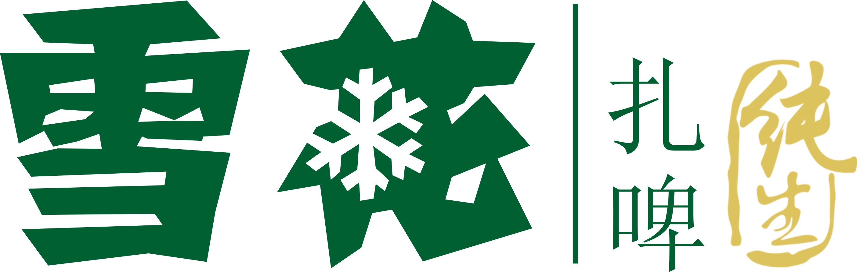 东莞市鸿洋酒业有限公司招聘logo
