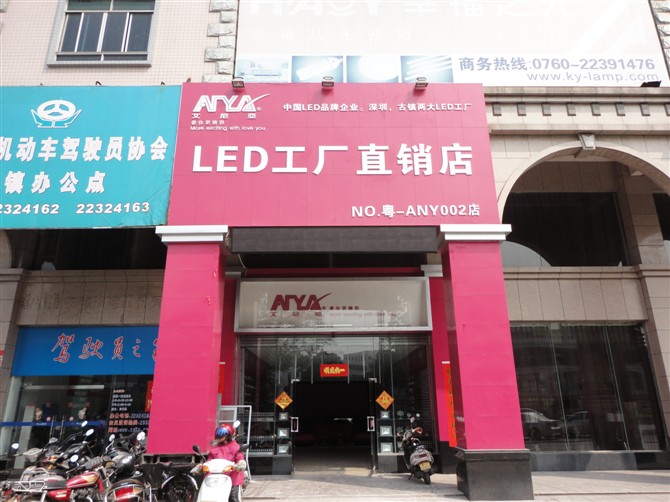 深圳艾尼亚光电科技有限公司招聘logo