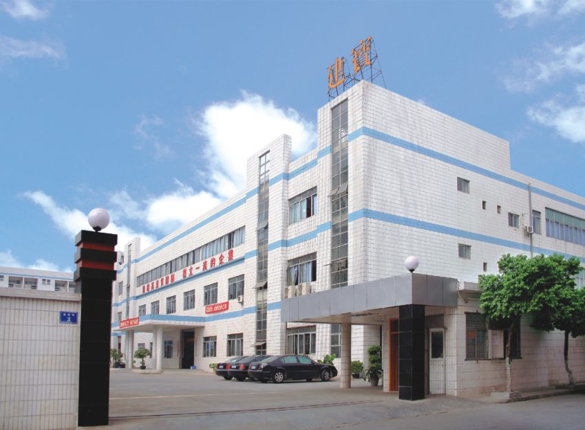 东莞市建宝实业有限公司