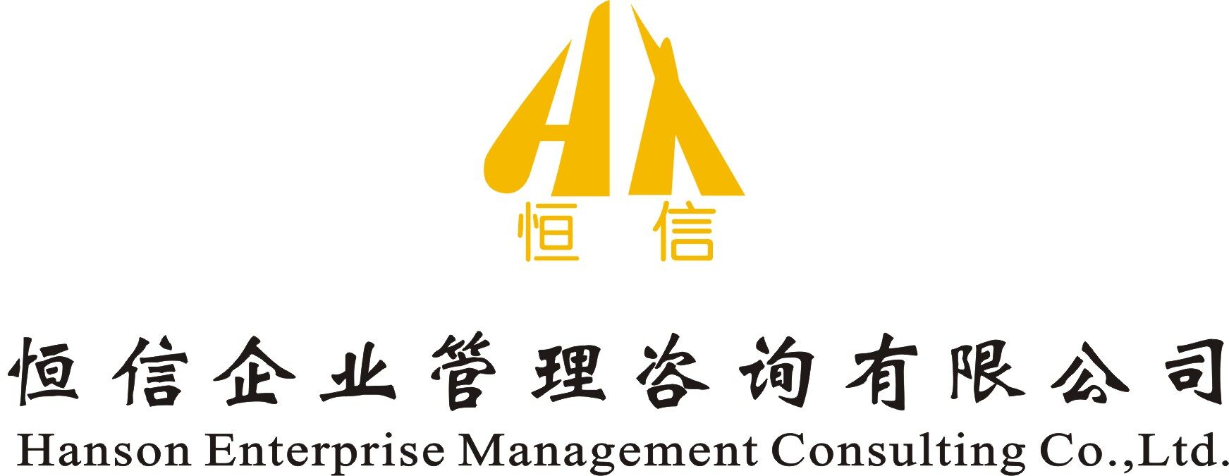 东莞市恒信企业管理咨询有限公司logo